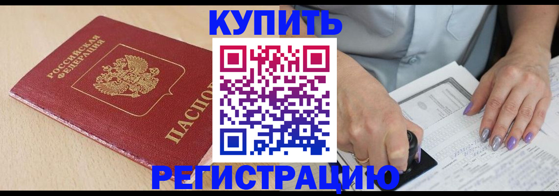 прописка для военкомата в Зеленогорске